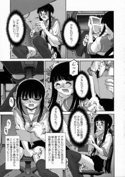 [Kusano Kouichi] Kiss Me - page 13