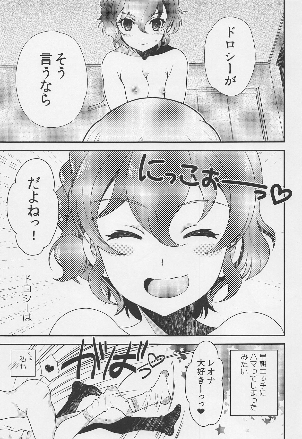 (COMIC1☆9) [Kanyou Shounen (URA, Gushigushi Maru)] Futari de OhaPara (PriPara) page 18 full