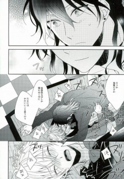 (SUPER brilliant days 25) [ALCO (Hazuki Yui)] Seifuku Resistance (Ensemble Stars!) - page 21