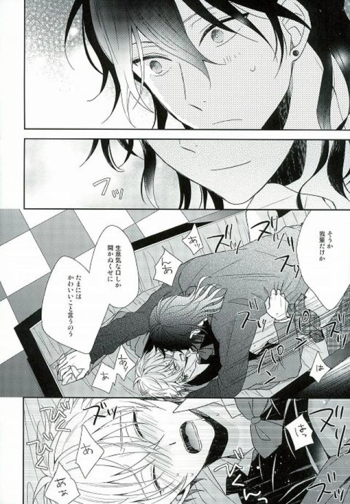 (SUPER brilliant days 25) [ALCO (Hazuki Yui)] Seifuku Resistance (Ensemble Stars!) page 21 full