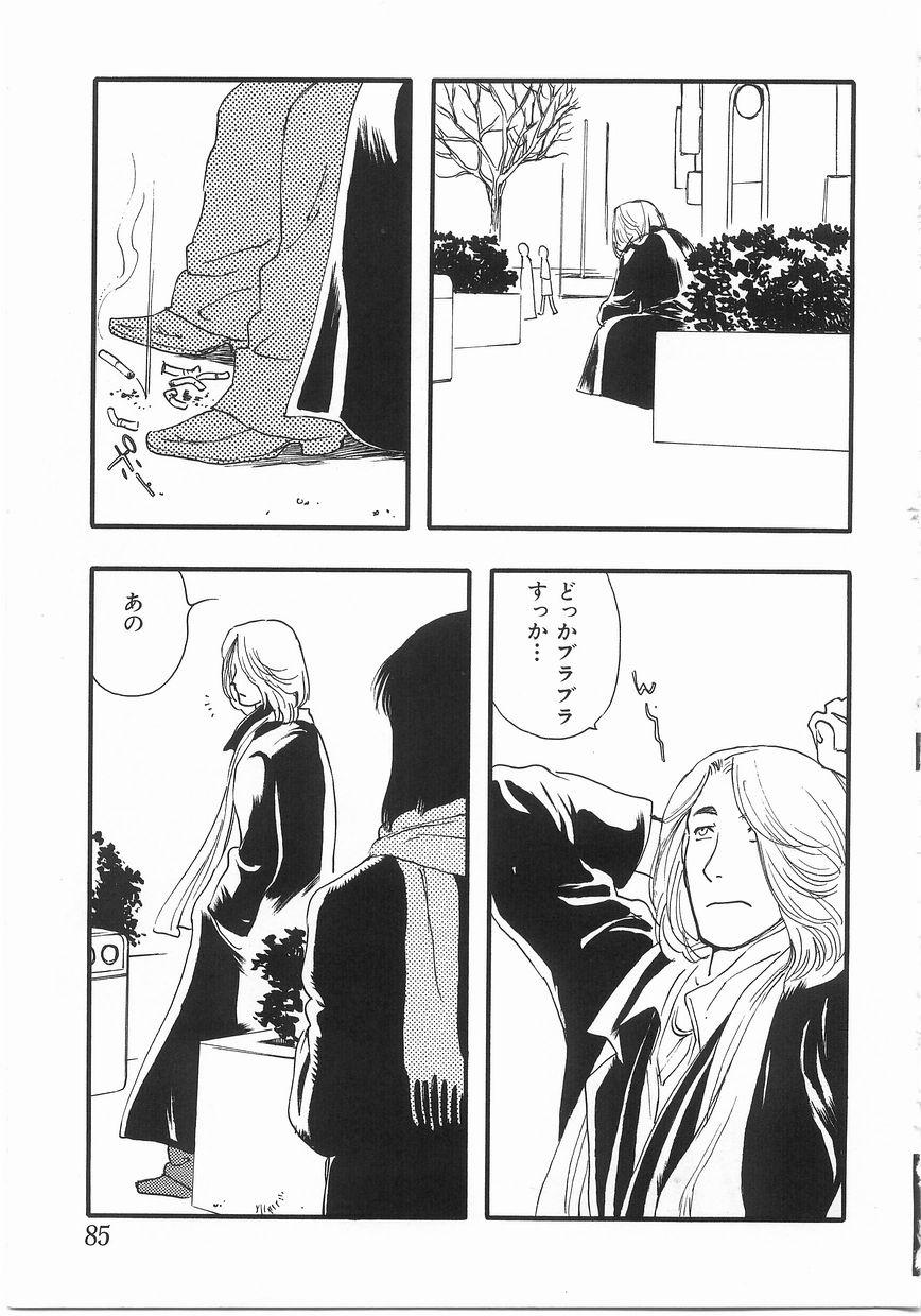 [Yoshida Furawa] Edible Flower page 84 full