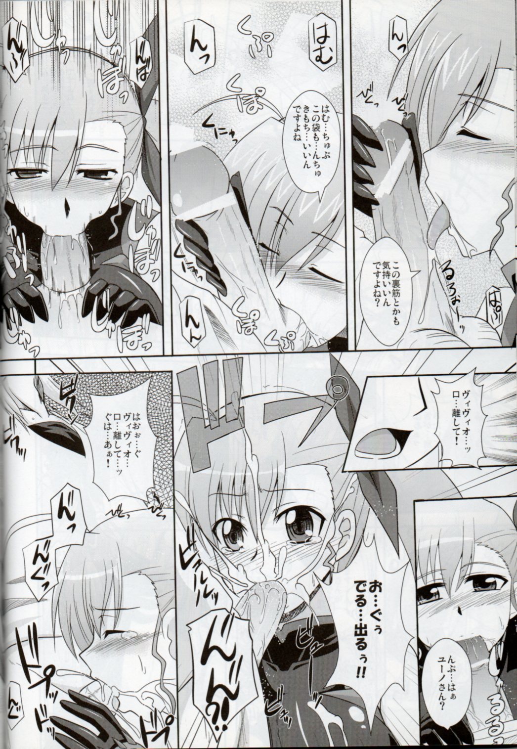 (C79) [Take Out (Zeros)] XX Shichau Series Soushuuhen (Mahou Shoujo Lyrical Nanoha) page 103 full