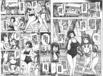 [Akigami Satoru] Choukyou→Kuppuku→Nikudorei [Chinese] - page 44