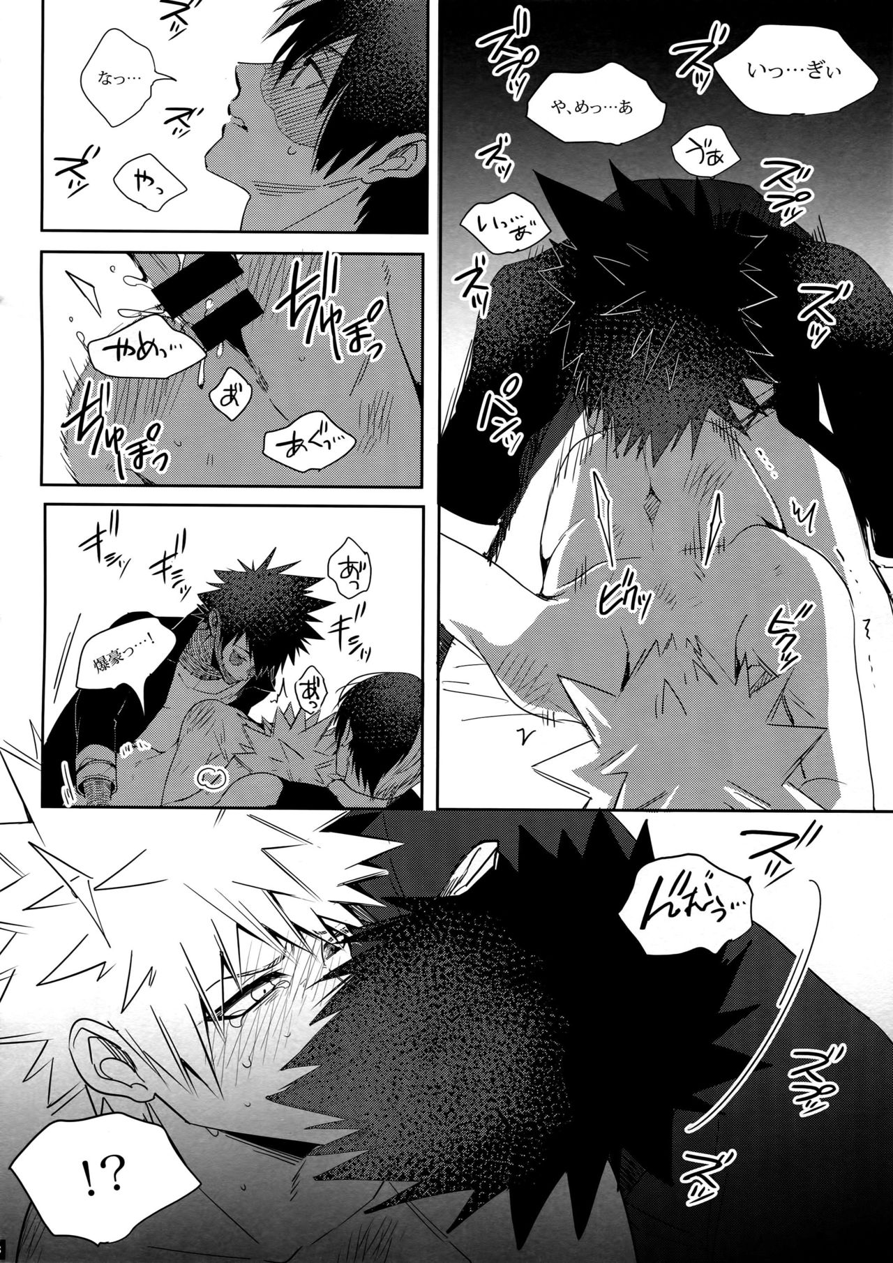 (C91) [APOLLO (JIRO)] BAD END - in the world - (Boku no Hero Academia) page 18 full