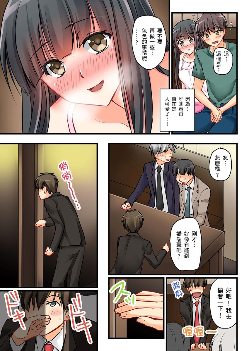 [Sakurazaki Momoko, KEWS] Kanojo no Imouto | 女友之妹 Ch. 1-7 [Chinese] page 116 full