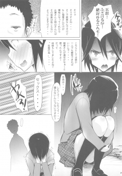 (SC57) [Bloody Mary (Yuumyago)] Bitch Random Inaban no Hatsujouki (Kokoro Connect) - page 6