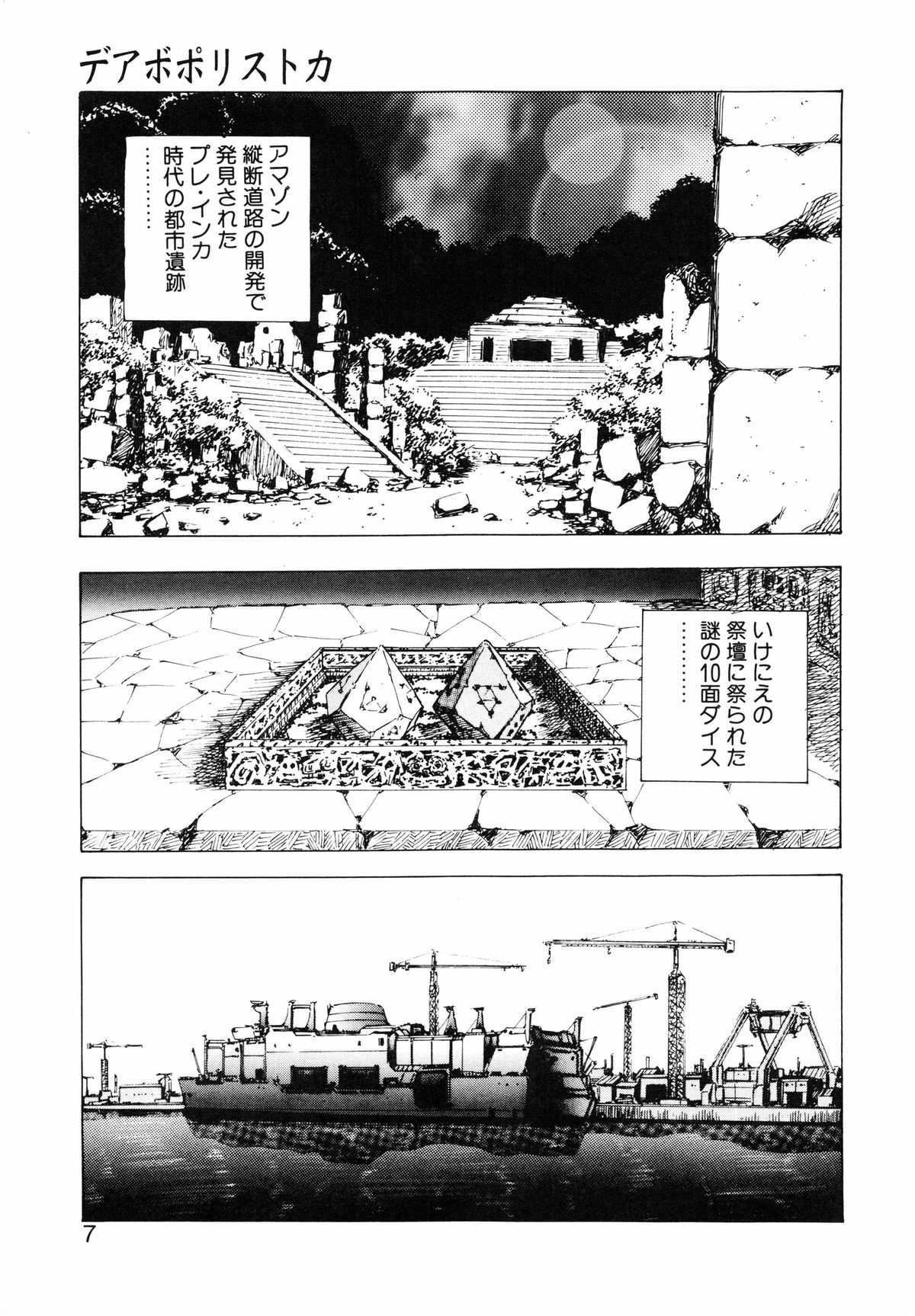 [Konya Takashi] Seimiko-tachi no Seisan page 8 full