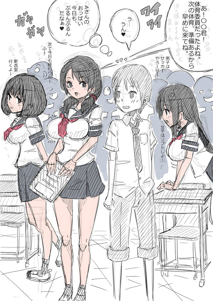 [(・_・)] Rakugaki Manga Misete kureru Onnanoko page 7 full