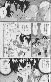 (Kenichi Offical Fanbook) Bessatsu Kenichi - page 46