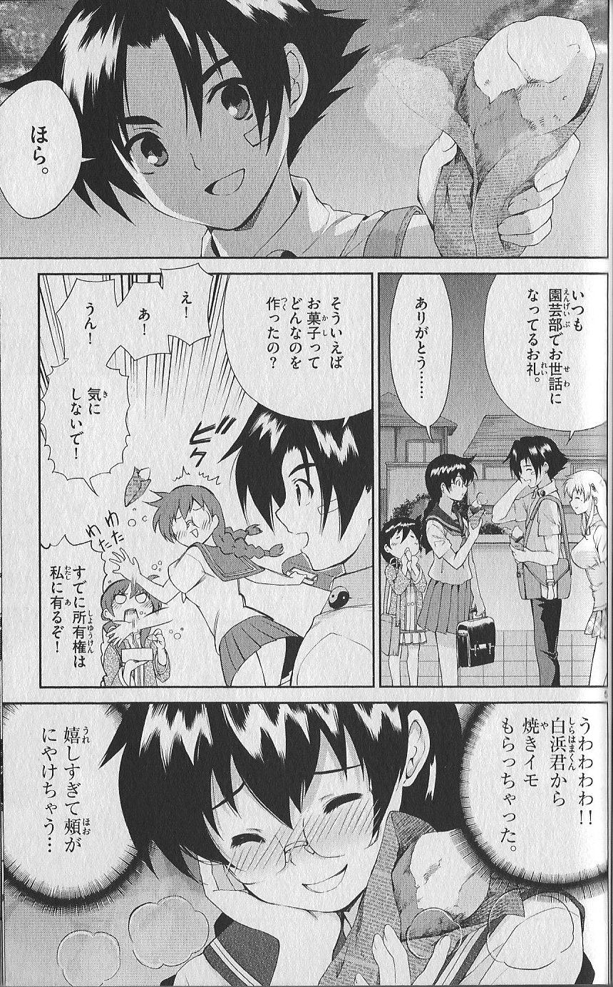 (Kenichi Offical Fanbook) Bessatsu Kenichi page 46 full