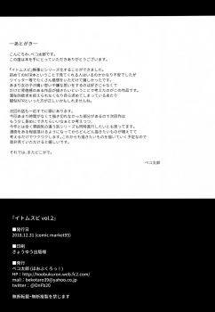 (C95) [Hobukuro! (Bekotarou)] Itomusubi Vol. 2 - page 22