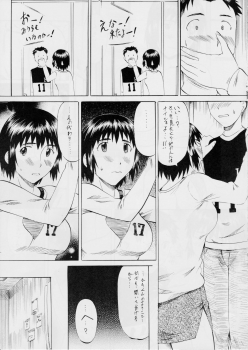 [Busou Megami (Kannaduki Kanna)] Fuuka to! 2 (Yotsubato!) - page 6