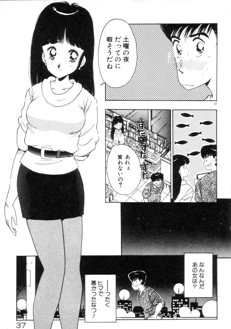 [Asai You] Okini Mesumama page 39 full