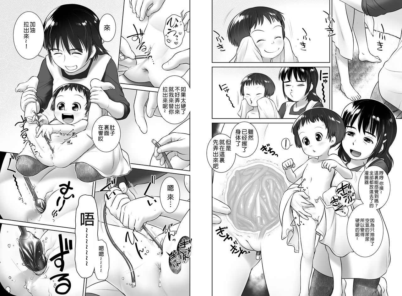 [Golden Tube (Ogu)] 3-sai Kara no Oshikko Sensei -IV Kouhen [Chinese] [沒有漢化] [Digital] page 5 full