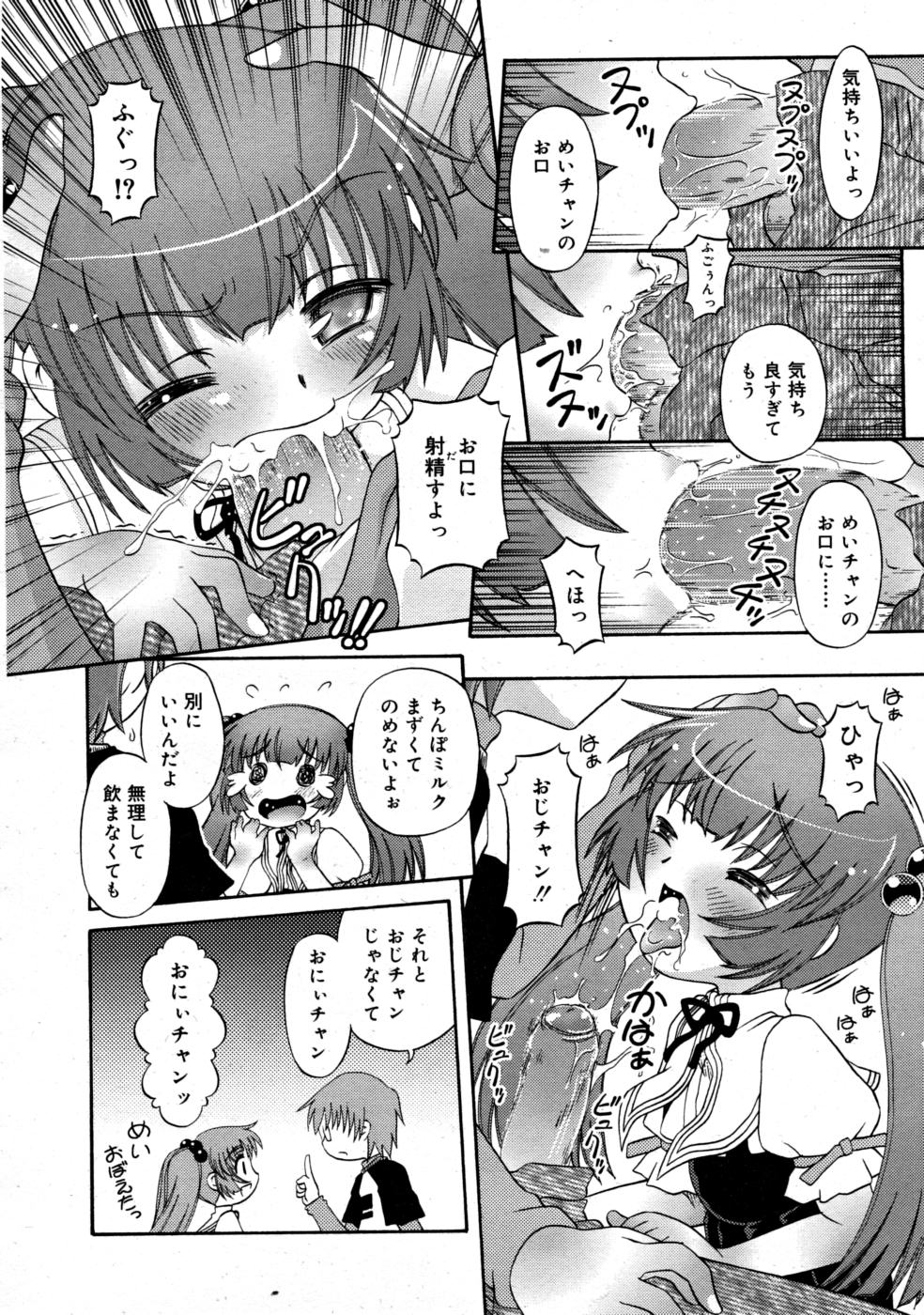 COMIC RiN 2008-03 page 258 full