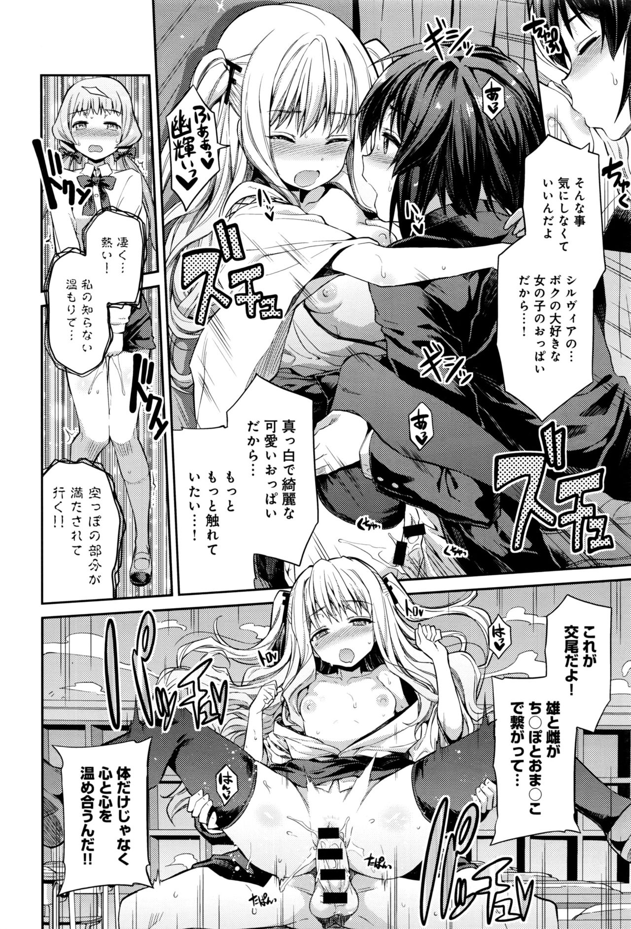 [Hinotsuki Neko] Kodama no Miko page 36 full