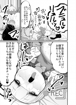[Izumo Gasshuukoku (Momomo Gasshuukoku)] Chicchai! Onee-chan to Imouto no Ura (VOICEROID) - page 15
