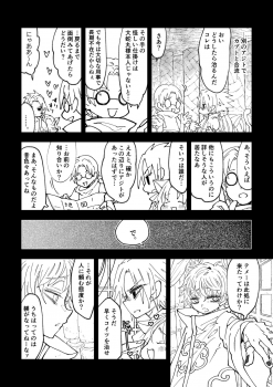 [mg] Nyan Nyan Sakura-chan (NARUTO) [Digital] - page 4