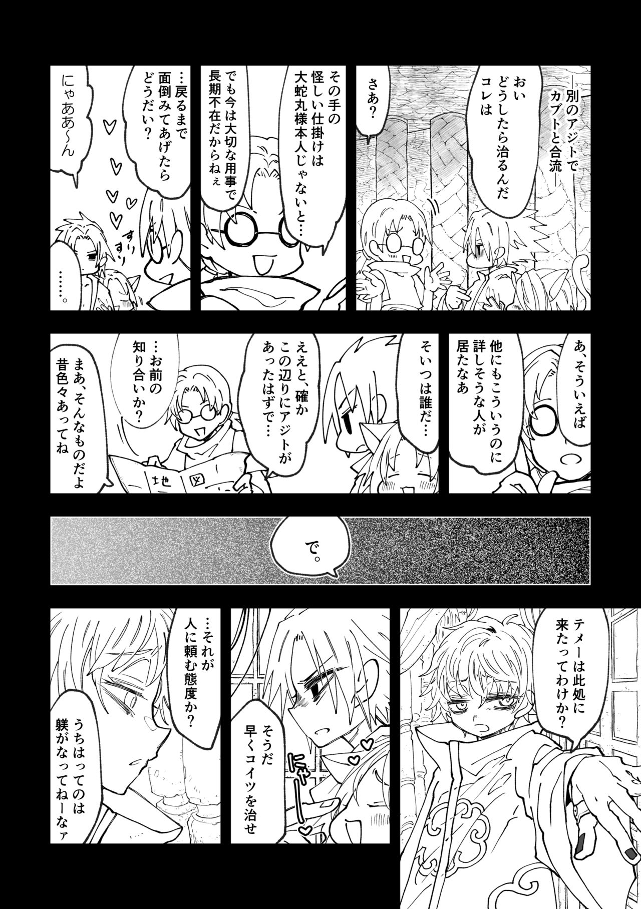 [mg] Nyan Nyan Sakura-chan (NARUTO) [Digital] page 4 full