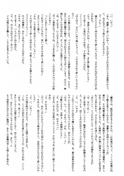 (C59) [Yakouyousei, Hatsune (Various)] So, Sore dake wa, Iya! (Threads of Fate) - page 28