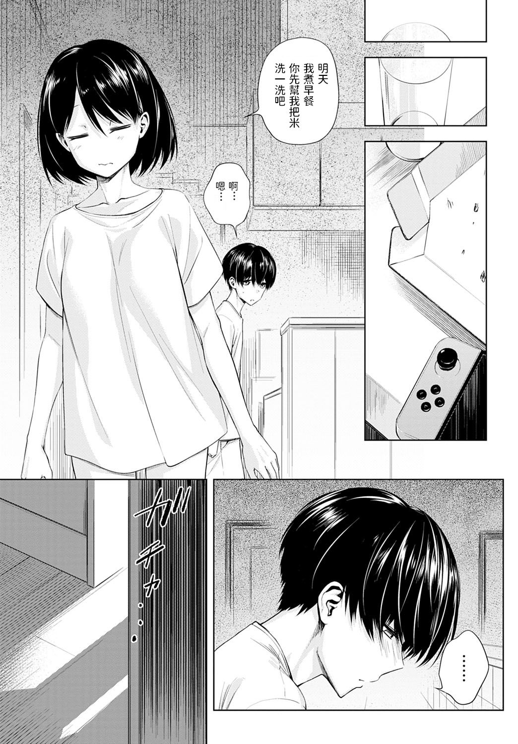 [Haguruma] Futari Asobo (COMIC Anthurium 2020-10) [Chinese] [Digital] page 19 full