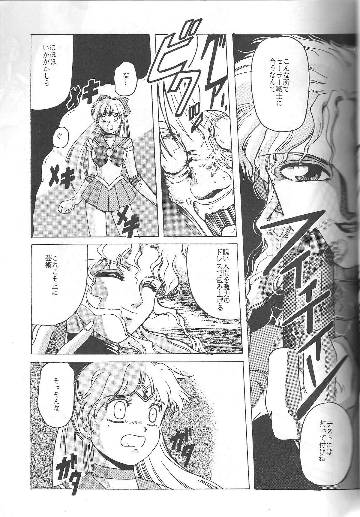 (C46) [Jiyuugaoka Shoutengai (Hiraki Naori)] Minako (Bishoujo Senshi Sailor Moon) page 14 full