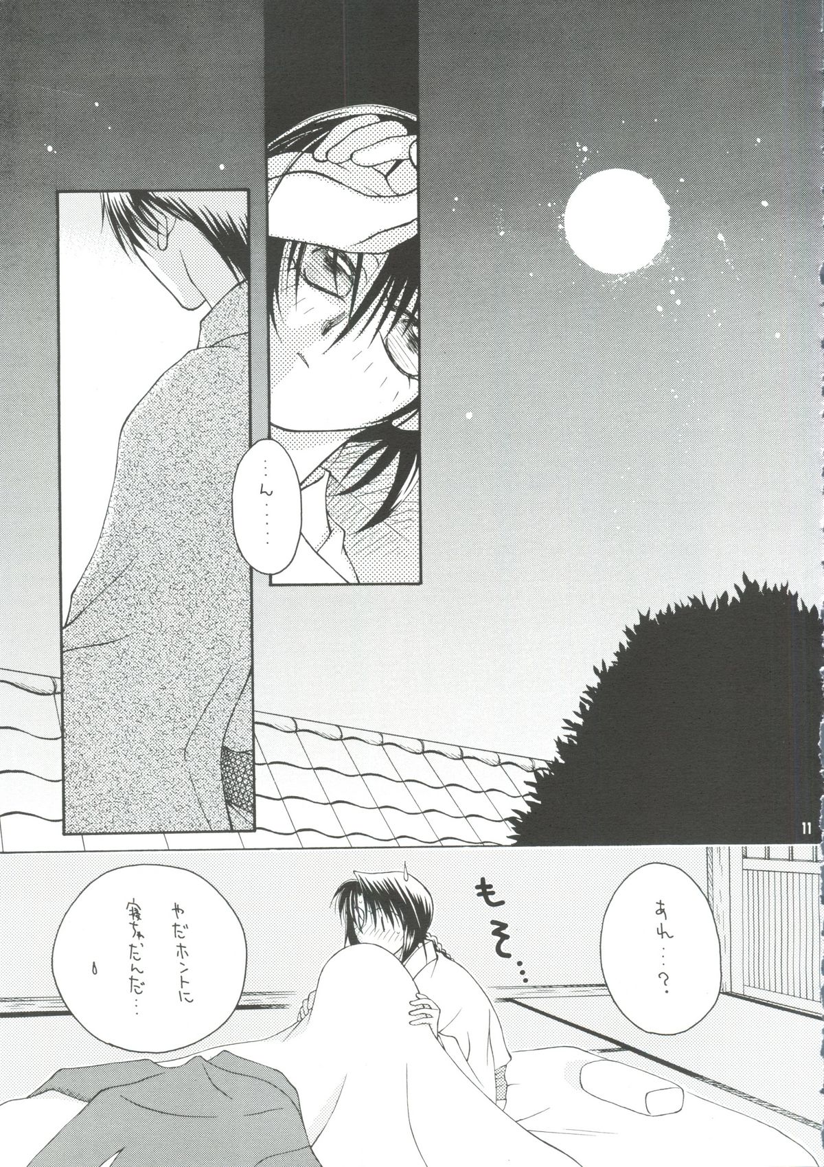 [P.P.P.Press (Denjin M-mi)] Telepathy (Rurouni Kenshin) page 8 full