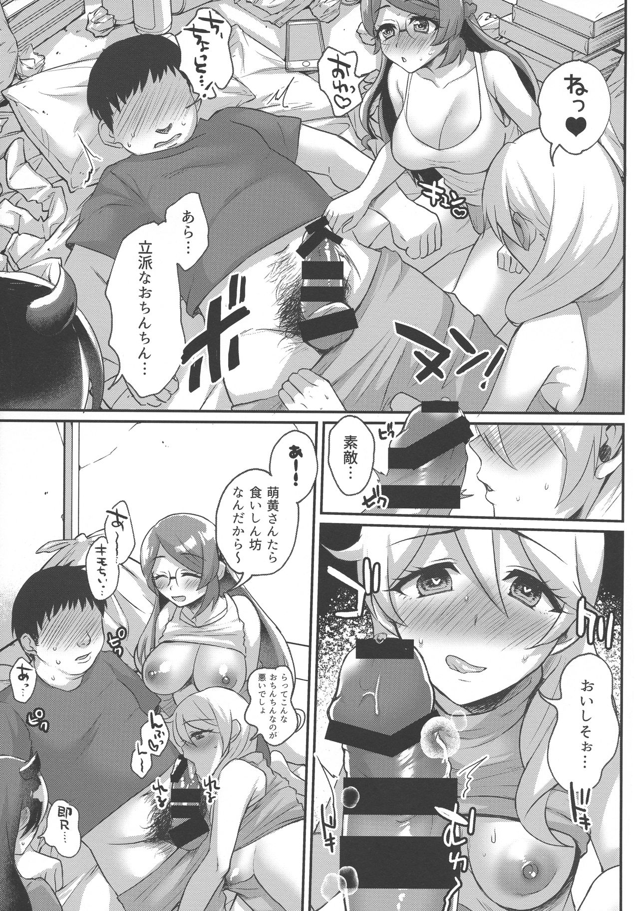 (C96) [Gomaneko Brief (Various)] Pri-chan Mama-san Dosukebe Goudou (Kiratto Pri Chan) page 54 full