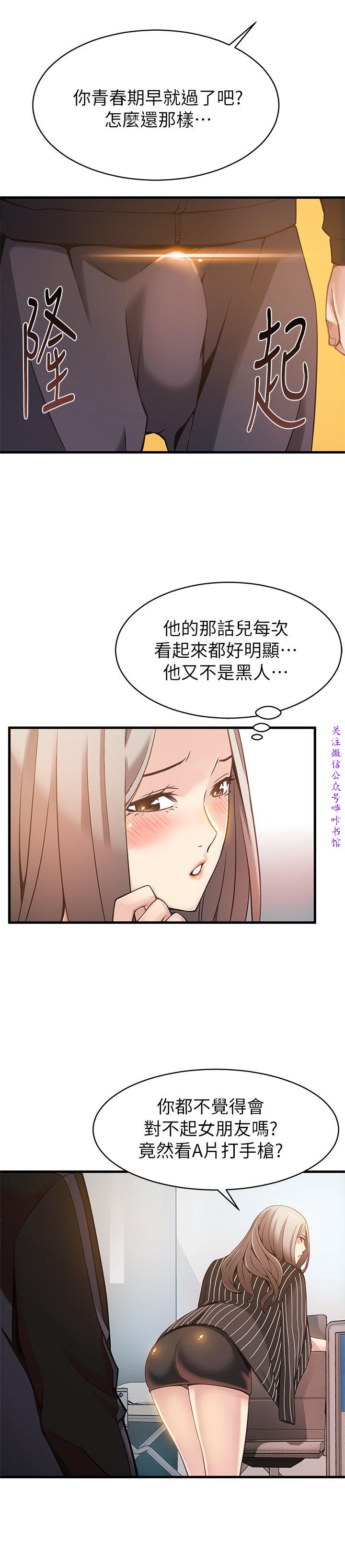 弱點  [韩国]【中文】 page 94 full