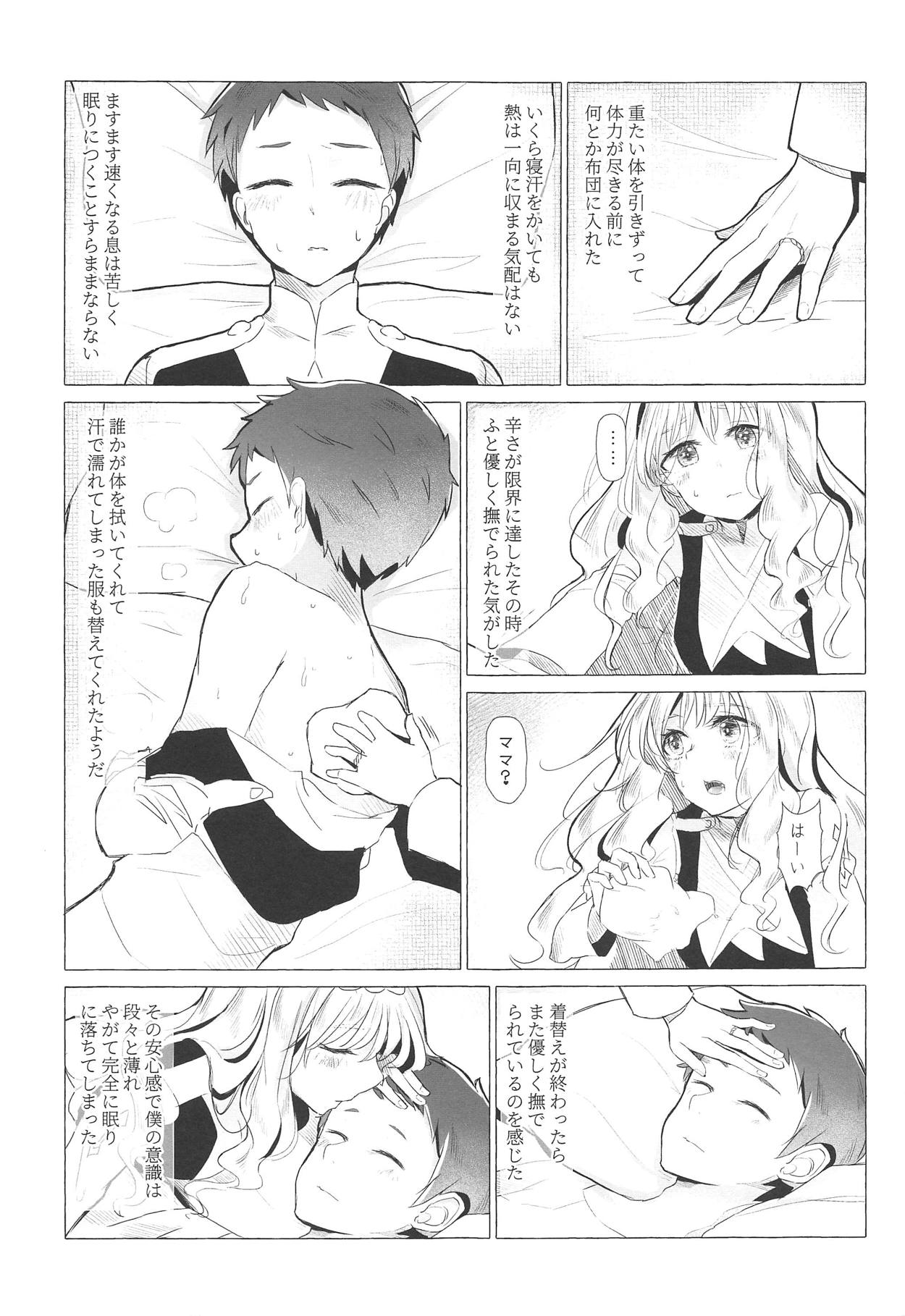 [Carrot Academy (Carrot)] Neko Kaburenai no Futari (DARLING in the FRANXX) page 12 full