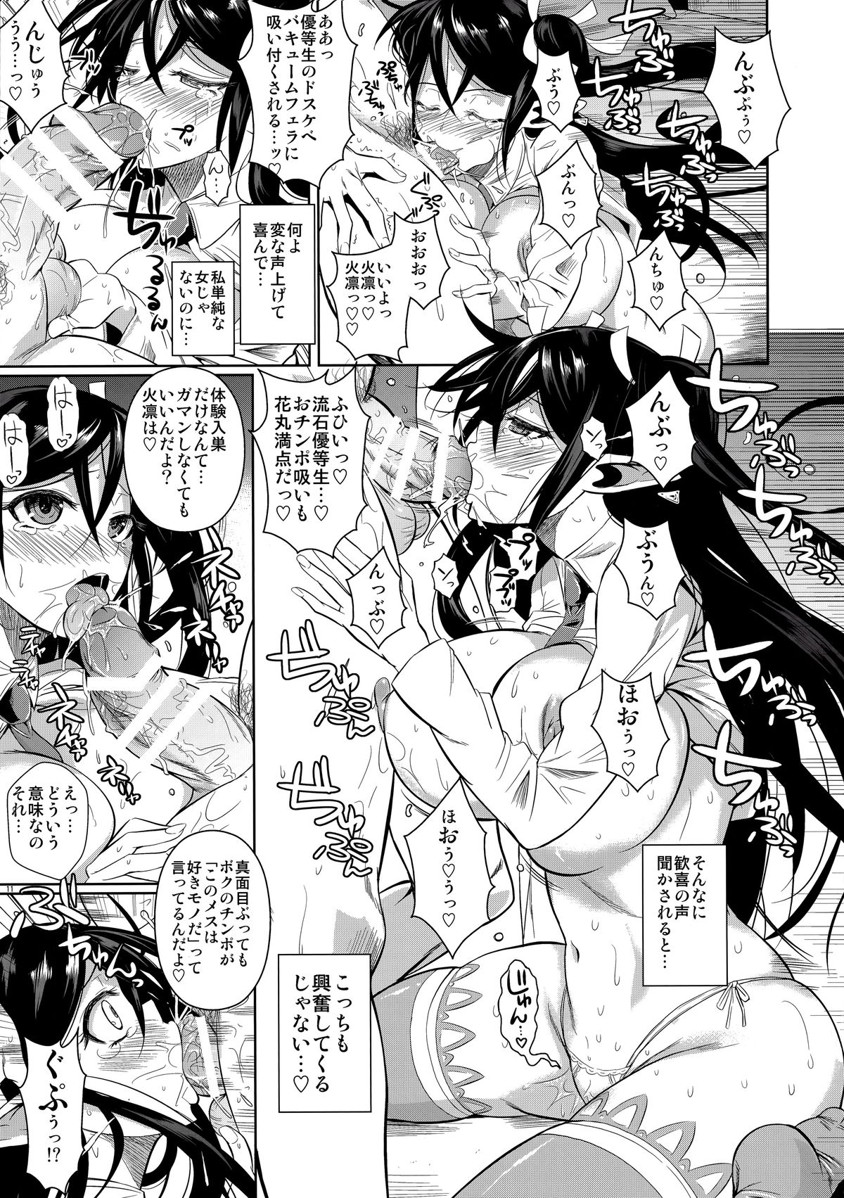 (C89) [Shoot The Moon (Fuetakishi)] High Elf × High School TWINTAIL page 12 full