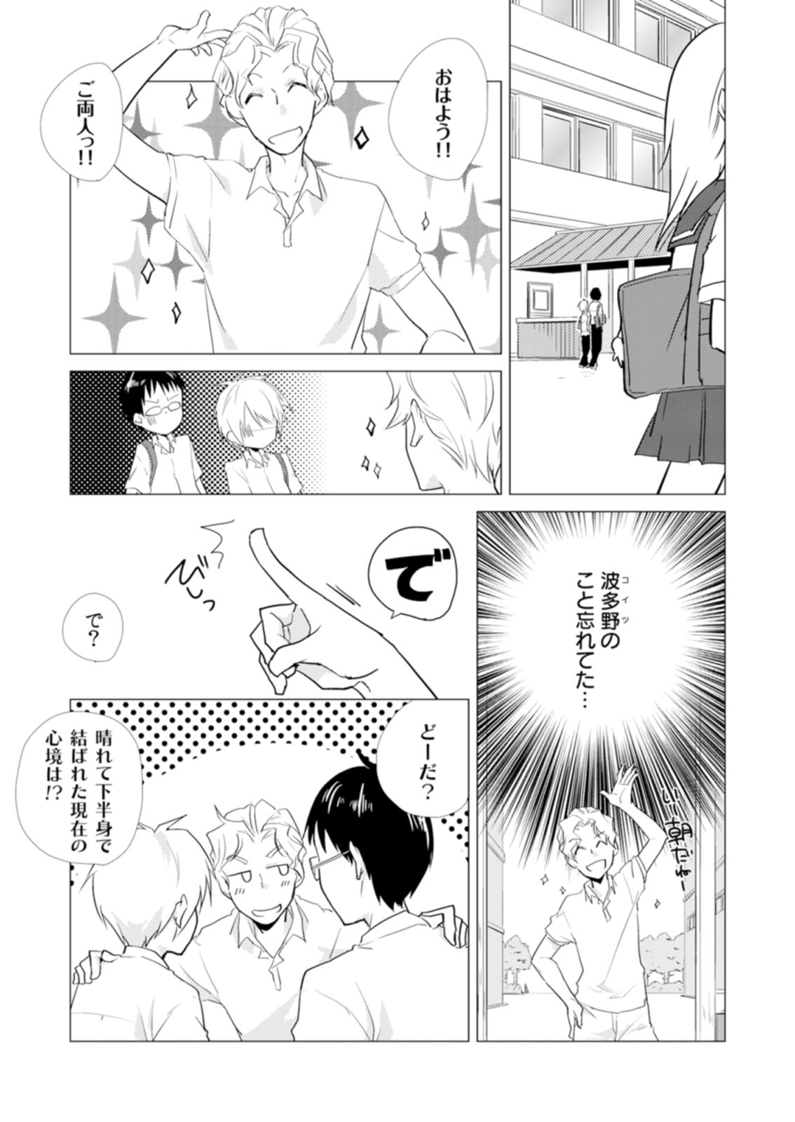 [Kurano] Nyotayan! Oshioki Namaiki Nyotaika Yankee 6 [Digital] page 22 full