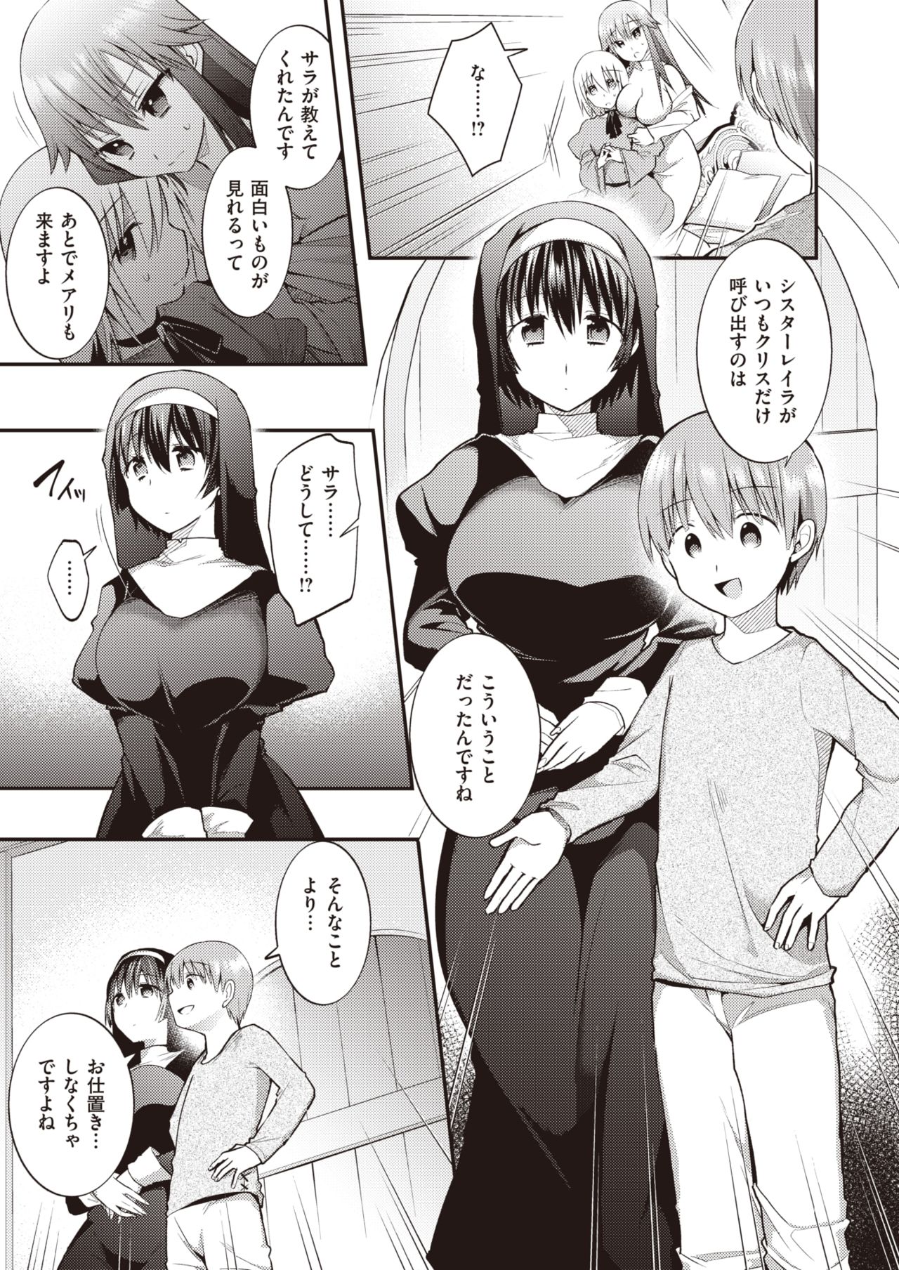 WEEKLY Kairakuten Vol.43 page 8 full