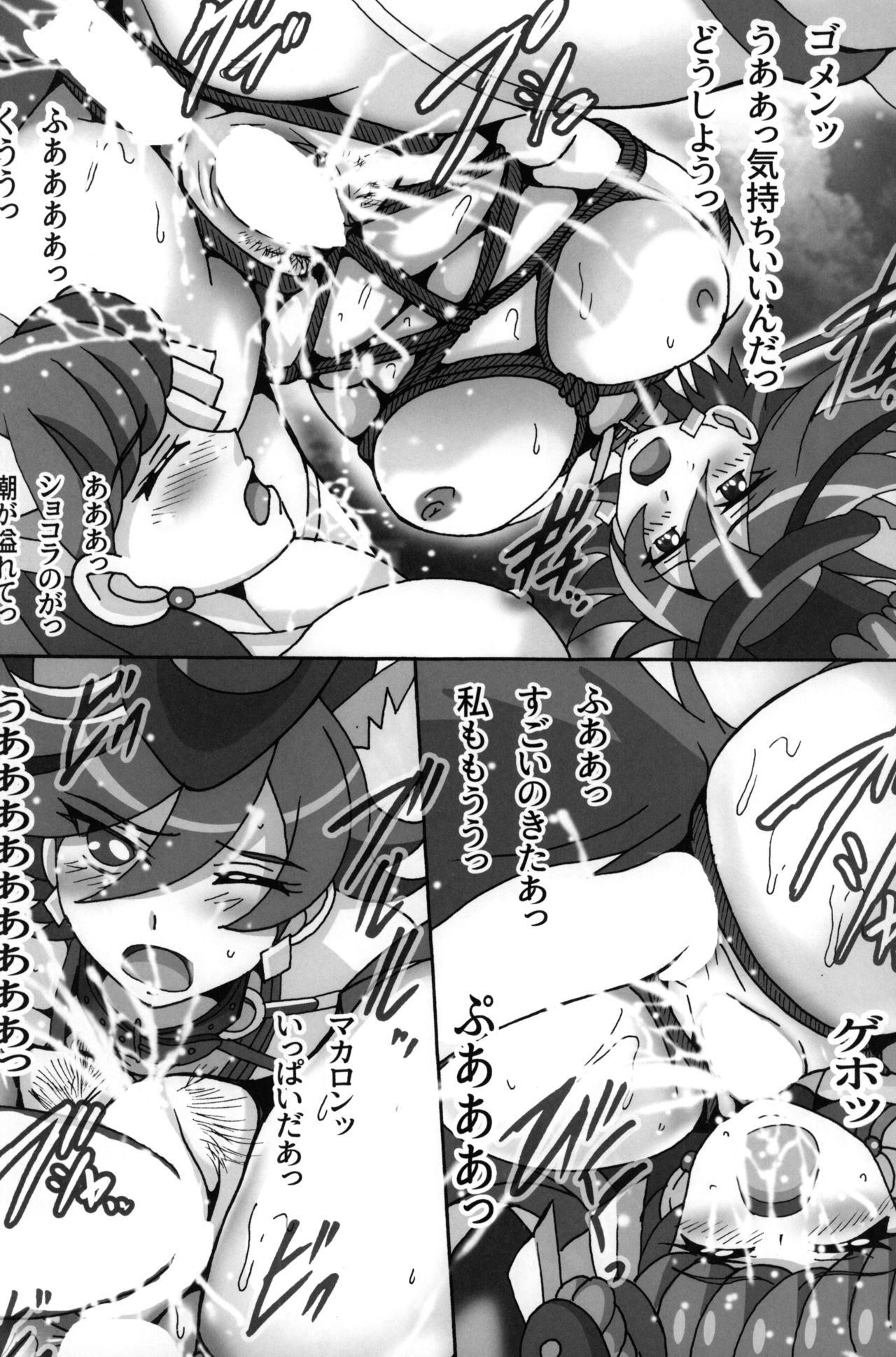 (C93) [Shioya (Shioya Maico)] Osanpo Chocolat 2 (Kirakira PreCure a la Mode) page 11 full
