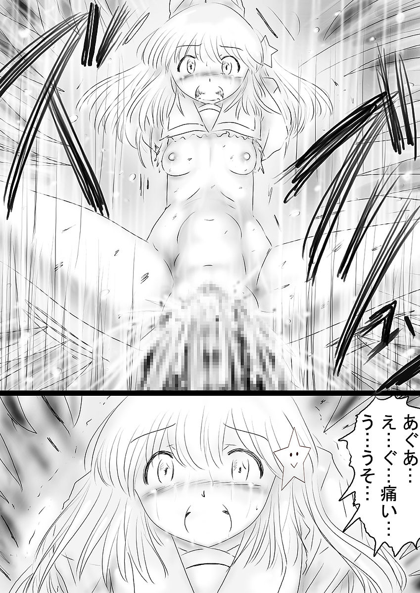 [Dende] Fushigi Sekai -Mystery World- Nonona 36 ~Nonona Kouzokukan no Higeki, Makanma Boku-tachi no Bouki Fukushuu Inkangokukei~ page 159 full