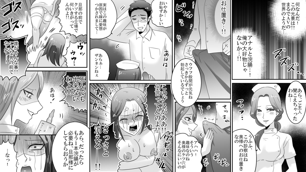 [Onna ni Yoru Onna e no Ryoujoku] Gakuen no Akuma Jukujo Seisai Lynch 06 page 22 full