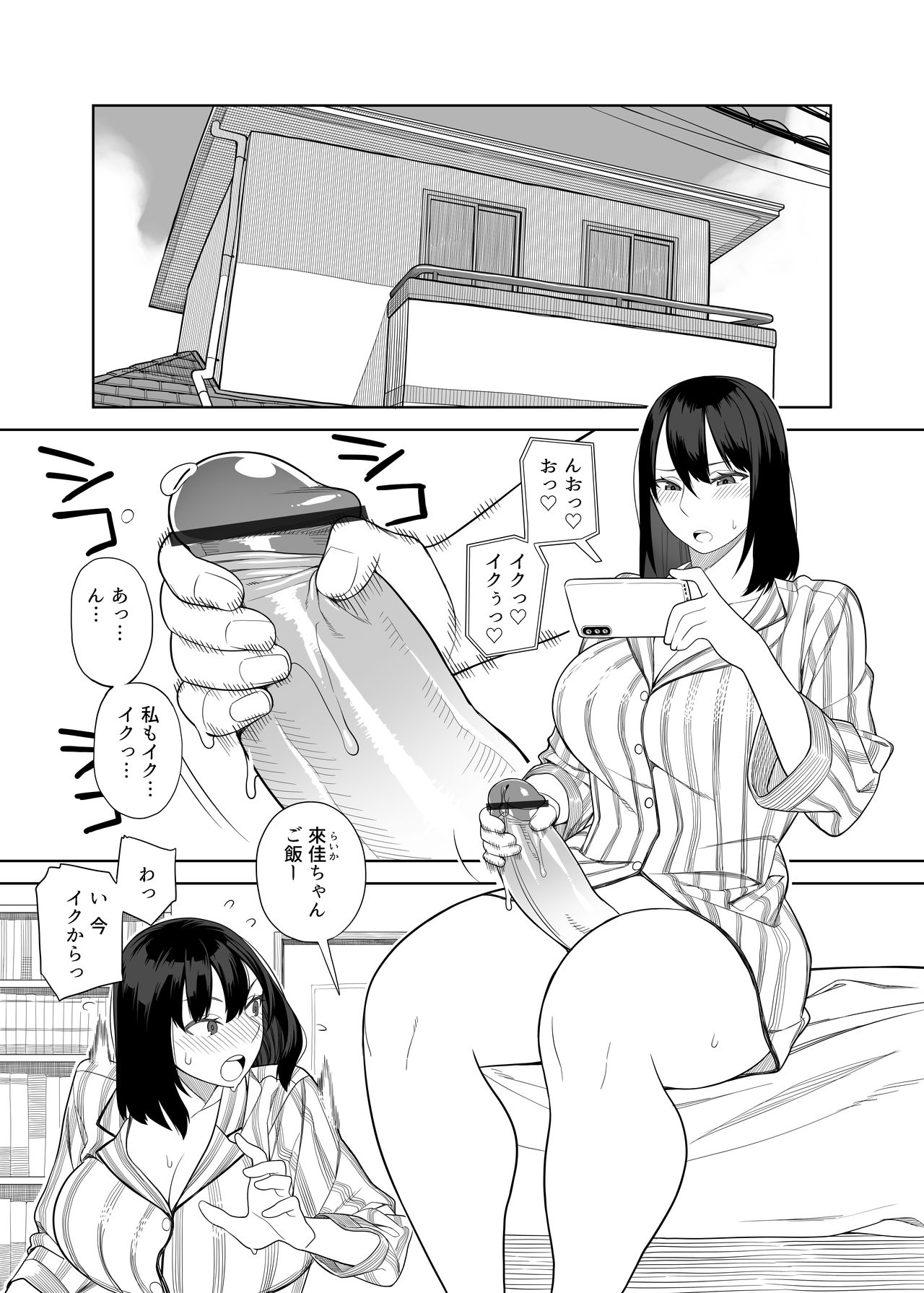 [Sangeriya (Hidarikiki)] Bakunyuu Mama wa Gakuenchou no Onna 2 [Digital] page 2 full