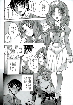 (C89) [K2 Tomo no Kai (Mizuki)] MY SWEET PRINCESS VOLUME S (Go! Princess PreCure) - page 3