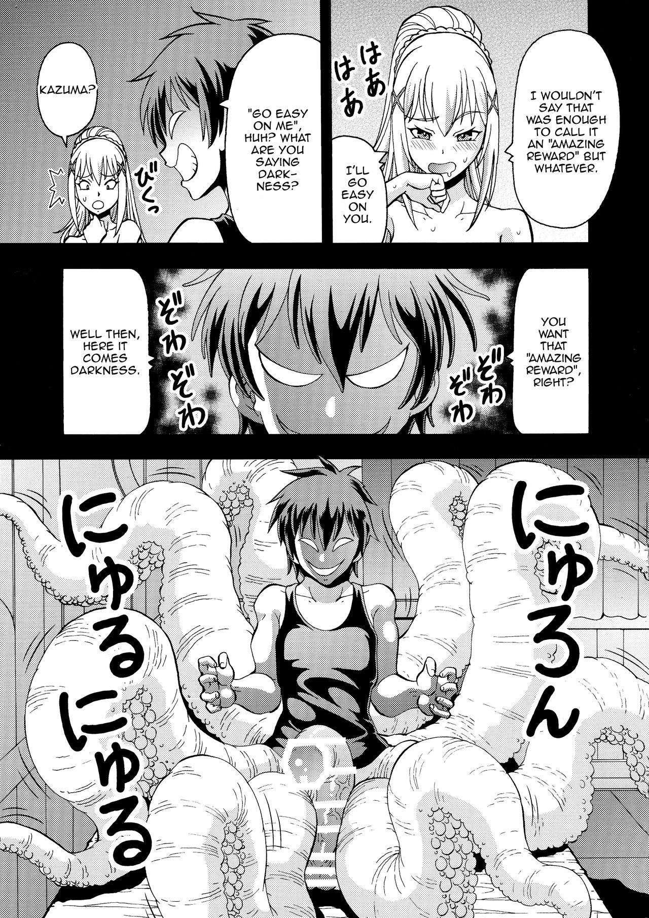 (C93) [Toraya (ITOYOKO)] Ero Subarashii Sekai ni Nakadashi o! 5 Inmu no Kishi (KonoSuba: God's Blessing on This Wonderful World!) [English] [Doujins.com] page 12 full