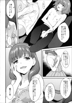 (C87) [Hitori no Daiyokujou (bowcan)] Kaede Darakuron (THE IDOLM@STER CINDERELLA GIRLS) - page 28