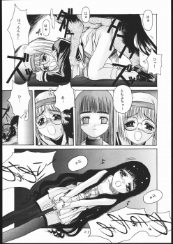 [Jiyuugaoka Shoutengai (Hiraki Naori)] Cardcaptor 2 (Cardcaptor Sakura) - page 21