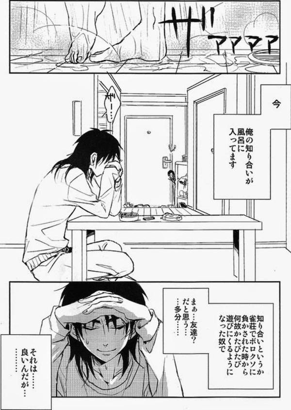 (HaruCC17) [Uji (Meguro)] Haite Sutero! (Kaiji, Akagi) page 2 full