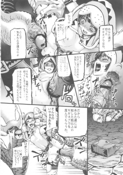 (C80) [Aodouhu (Neromashin)] Hunter farm (Monster Hunter) - page 11