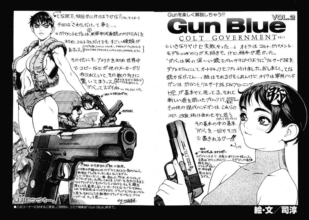 [Tsukasa Jun] Gun Blue page 4 full