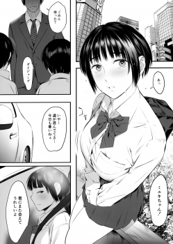 (C95) [Hanamuguri (Tomiyama Akiji)] Okozukai Kasegi no Amai Koe 2 - page 5