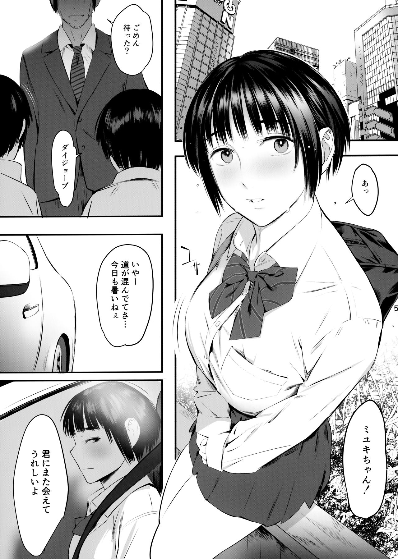 (C95) [Hanamuguri (Tomiyama Akiji)] Okozukai Kasegi no Amai Koe 2 page 5 full