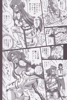(C83) [Rat Tail (Irie Yamazaki)] TAIL-MAN ASUNA BOOK (Sword Art Online) - page 9