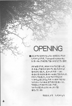 (C61) [PISCES (Hinase Kazusa)] Virgin Emotion IV (Final Fantasy X) [English] [Hmedia] - page 3