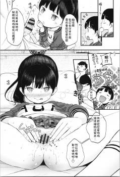 [Kiyomiya Ryo] Onii-chan Onanie Misete | 哥哥 ~ 自慰给我看吧~ (Mannaka.) [Chinese] [伊忍汉化组] - page 15
