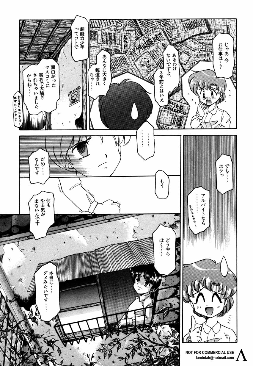 [Anthology] Shin Bishoujo Shoukougun 2 Mirai hen page 52 full